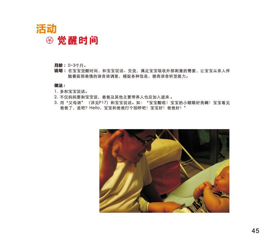 聪明宝宝从这里起步丛书