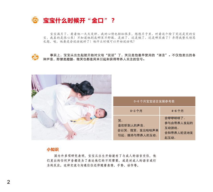 聪明宝宝从这里起步丛书