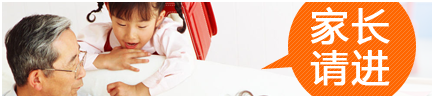 幼小衔接：家长请进